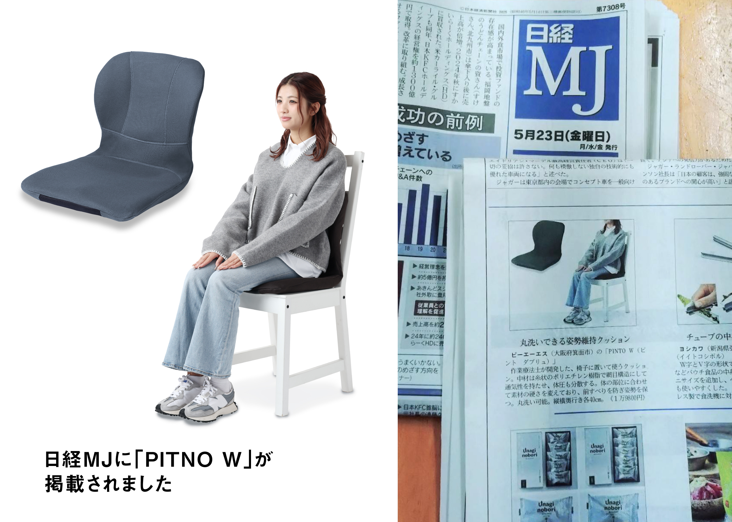 Featured in Nikkei MJ