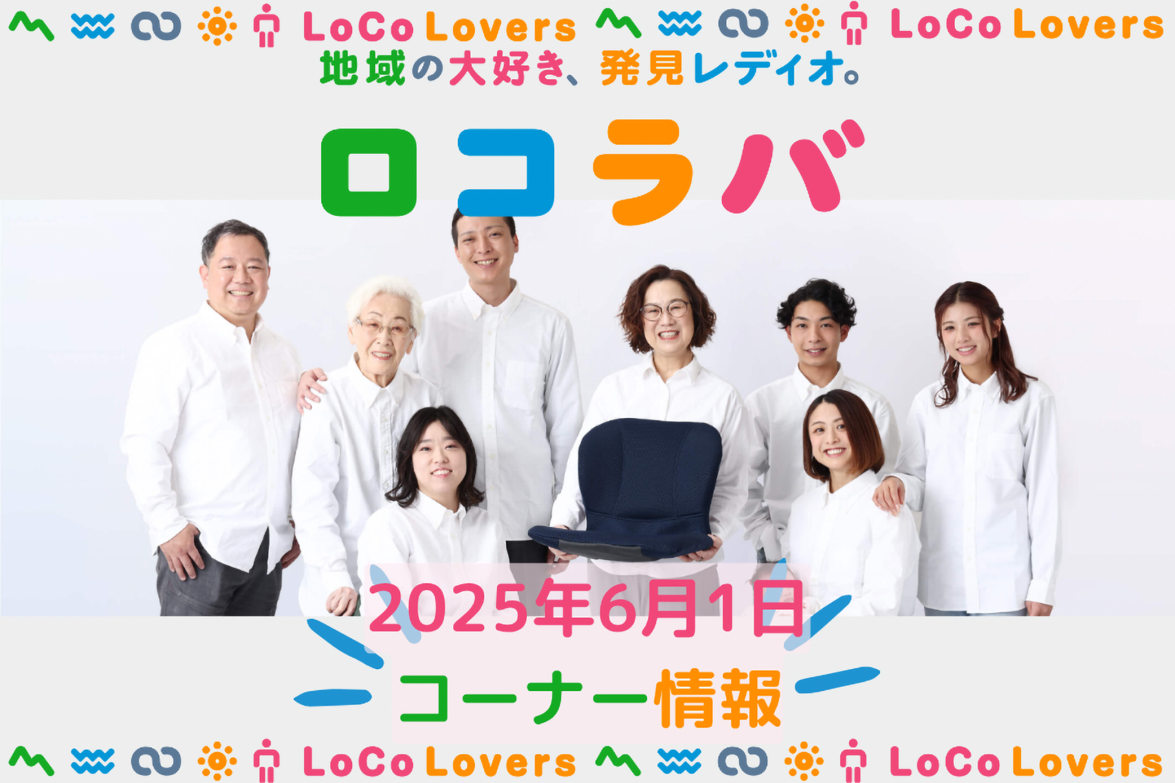 Hisako Nomura will be on the radio.