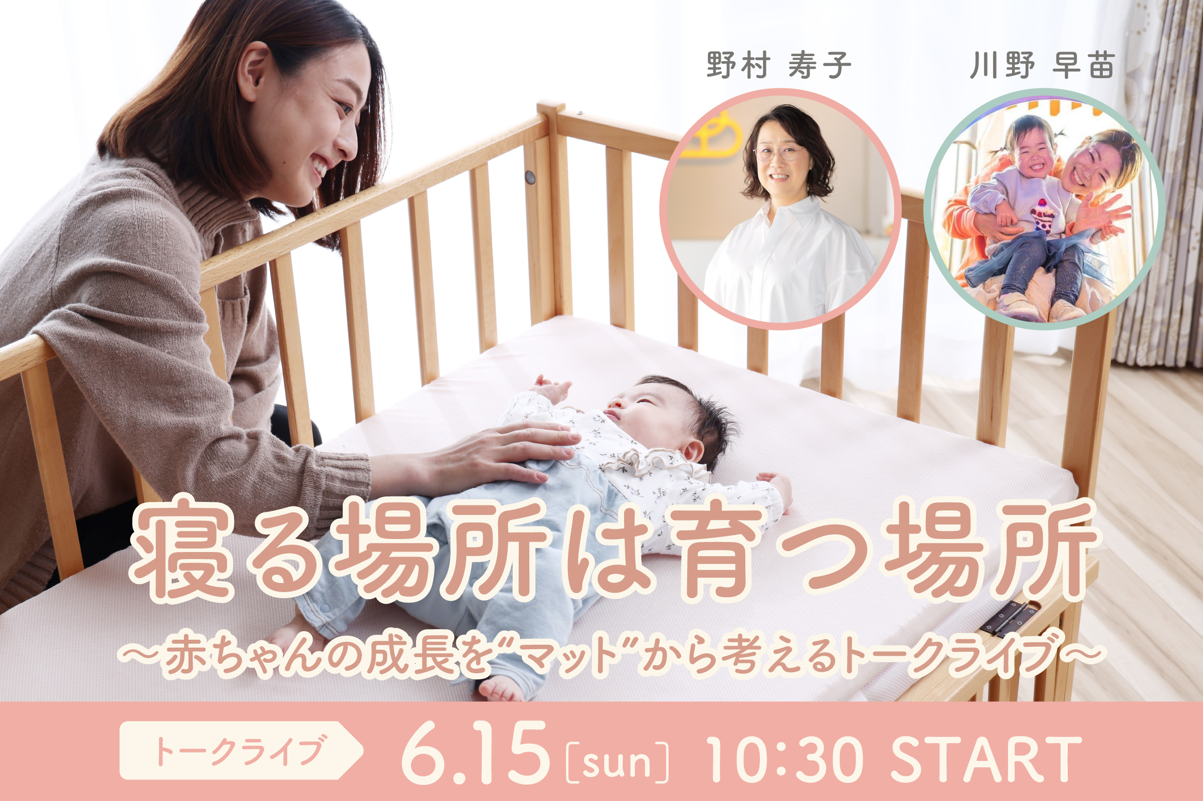 Special Live Talk Event.