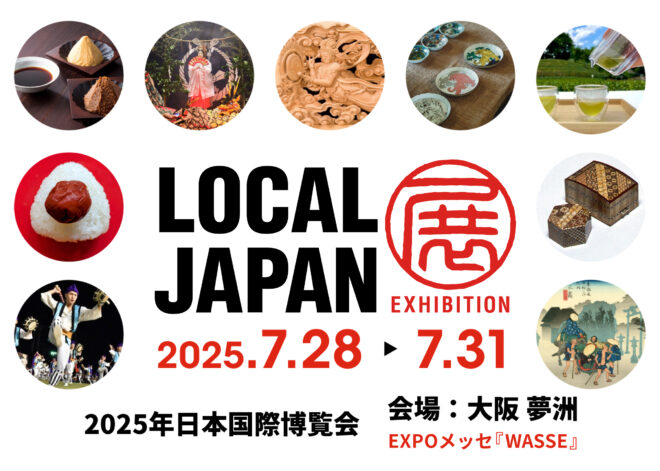 LOCAL JAPAN Resolution Exhibition