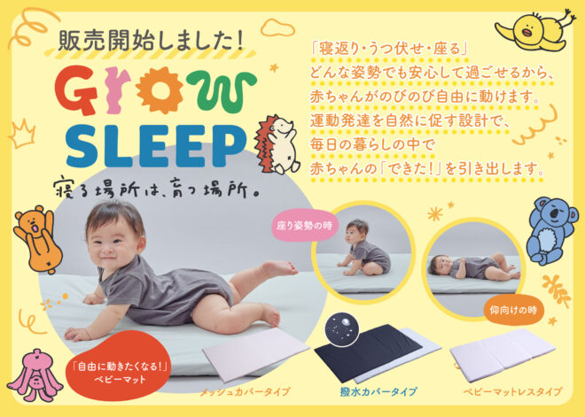 GROW SLEEP is now available for purchase.