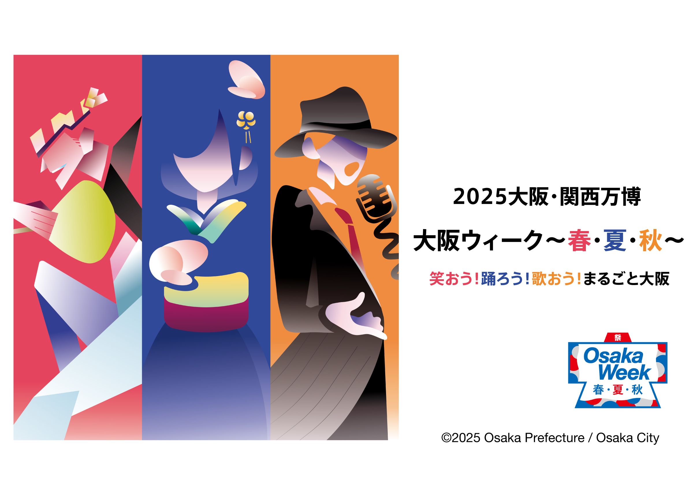 Osaka Week! – EXPO 2025 Autumn Edition –