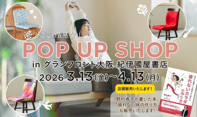 Pop-Up Shop at Kinokuniya Bookstore, Grand Front Osaka