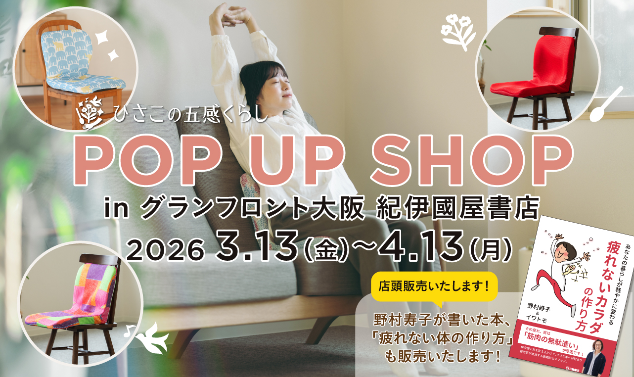 Pop-Up Shop at Kinokuniya Bookstore, Grand Front Osaka