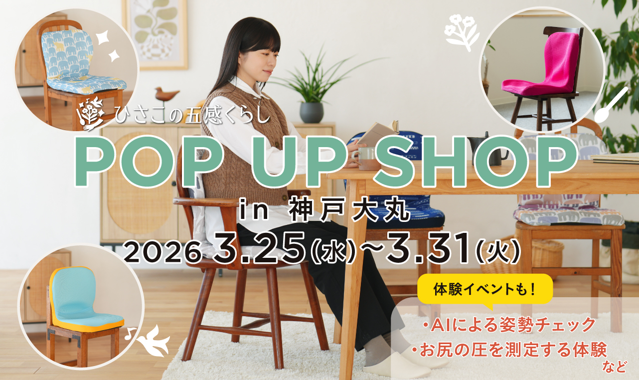 Pop-Up Shop at Daimaru Kobe