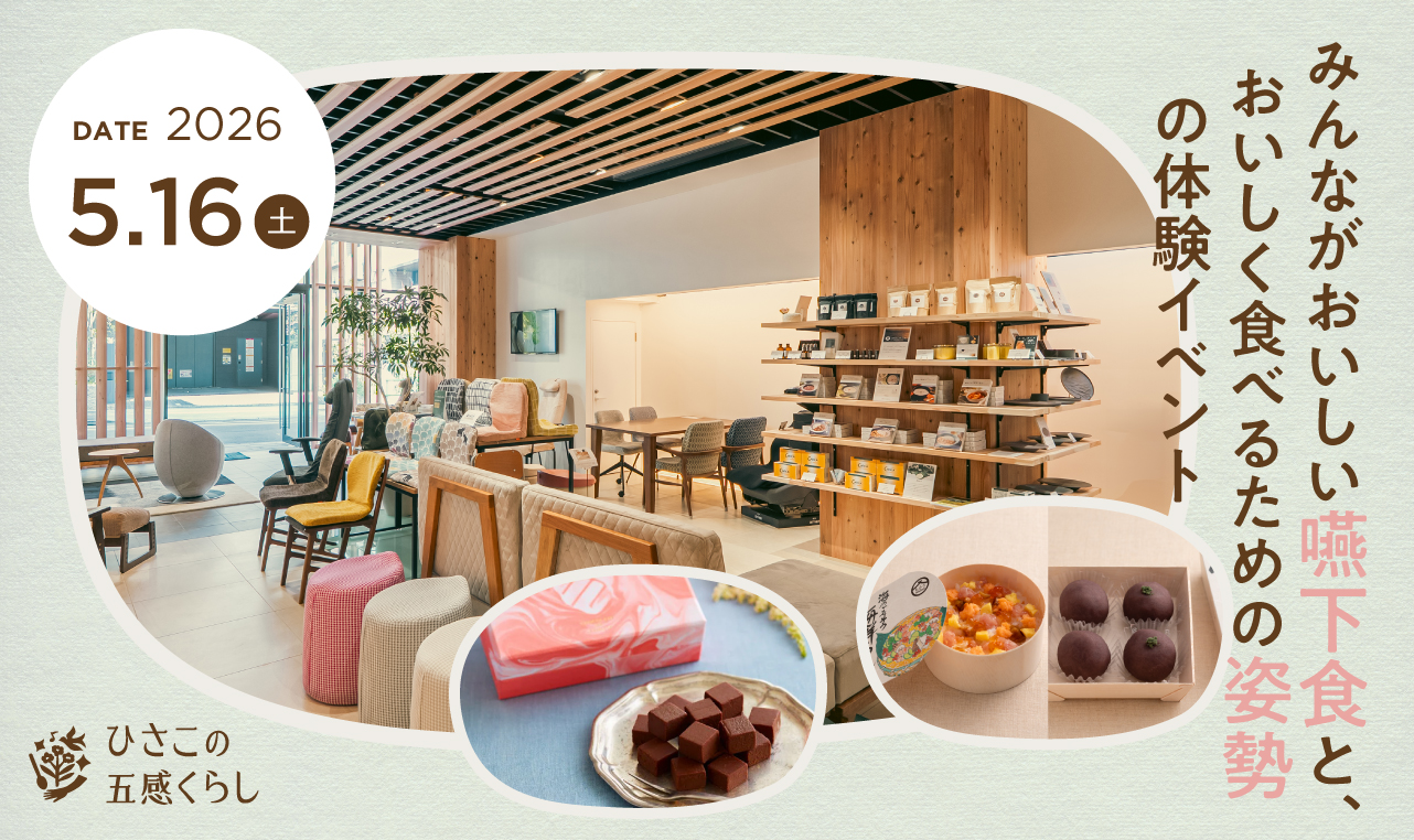 Experience Event: Inclusive Food & Better Eating Posture