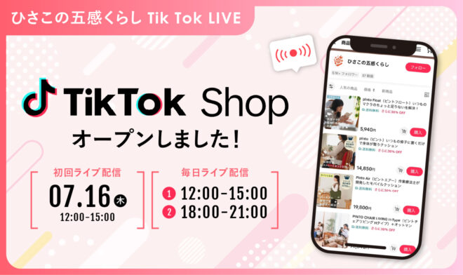 HISAKO NO GOKAN KURASHI TikTok Shop is NOW OPEN!