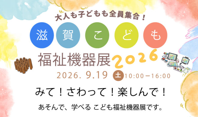 Exhibition Information